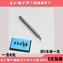 Cool Carved Pickup Pickup Kameika Auspicious Bird Carving Leopard Yitu Characters Roland Pricing Knife General Accessories