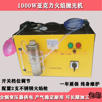 F2021000W high power acrylic crystal type plexiglass flame polishing machine hydrogen oxygen water welding machine Yineng