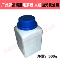 Acrylic Crystal plexiglass flame polishing machine high purity electrolytic powder electrolyte raw material