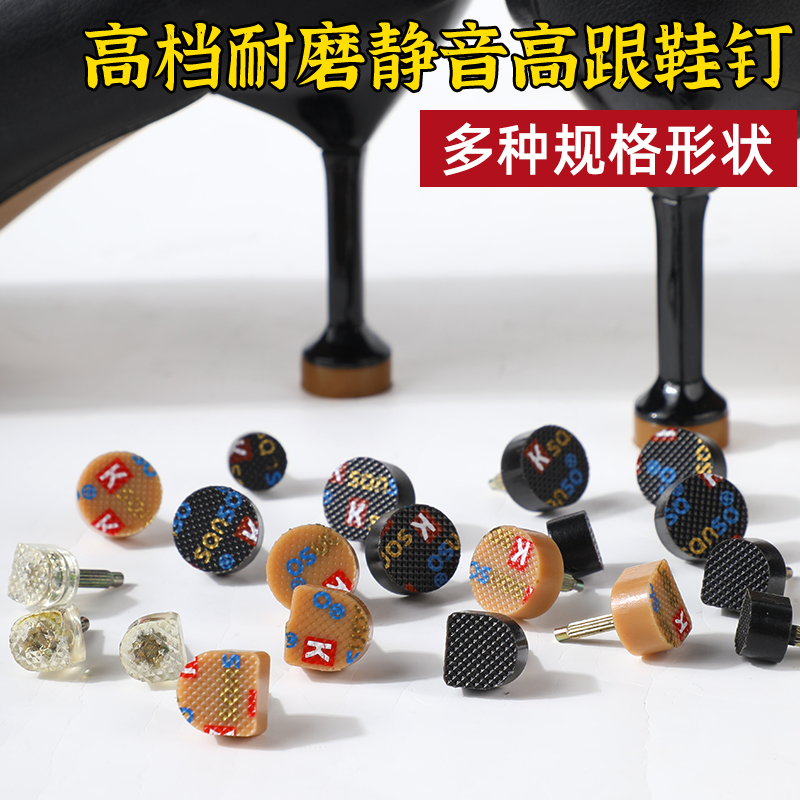 ヒールスパイク 耐摩耗性 静音 ヒールスパイク アクセサリー 滑り止め 大小コア ヒールスパイク 厚底ヒール 修理 静音 ハイヒール