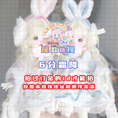 taobao agent [End style] Cream 6 points BJD baby clothes [Do not shoot if you haven't made a deposit!.