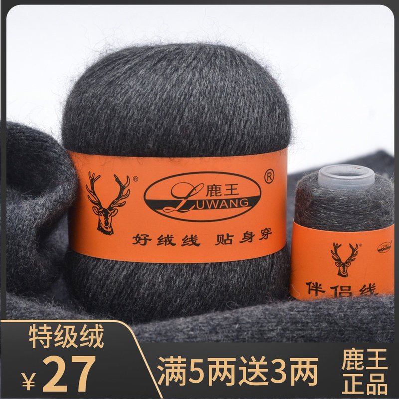 鹿王羊绒线：🌟纯正山羊绒，编织温暖的爱，你还在等什么？💖-毛线-淘宝好物网