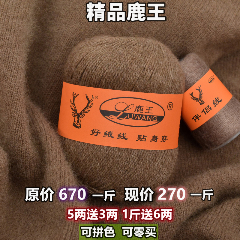 Deer King Cashmere Yarn, Genuine Medium-Thick Hand-Knitted Yarn, Clearance Sale, Special Price, Premium Cashmere Yarn