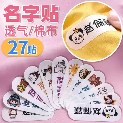 Name cloth stickers can be seamed hot name stickers school uniform stickers no seam waterproof wash name stickers custom photo name cloth stickers