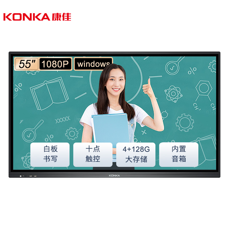 Konka (KONKA) 55-inch teaching all-in-one touch screen multimedia electronic smart whiteboard kindergarten education tablet