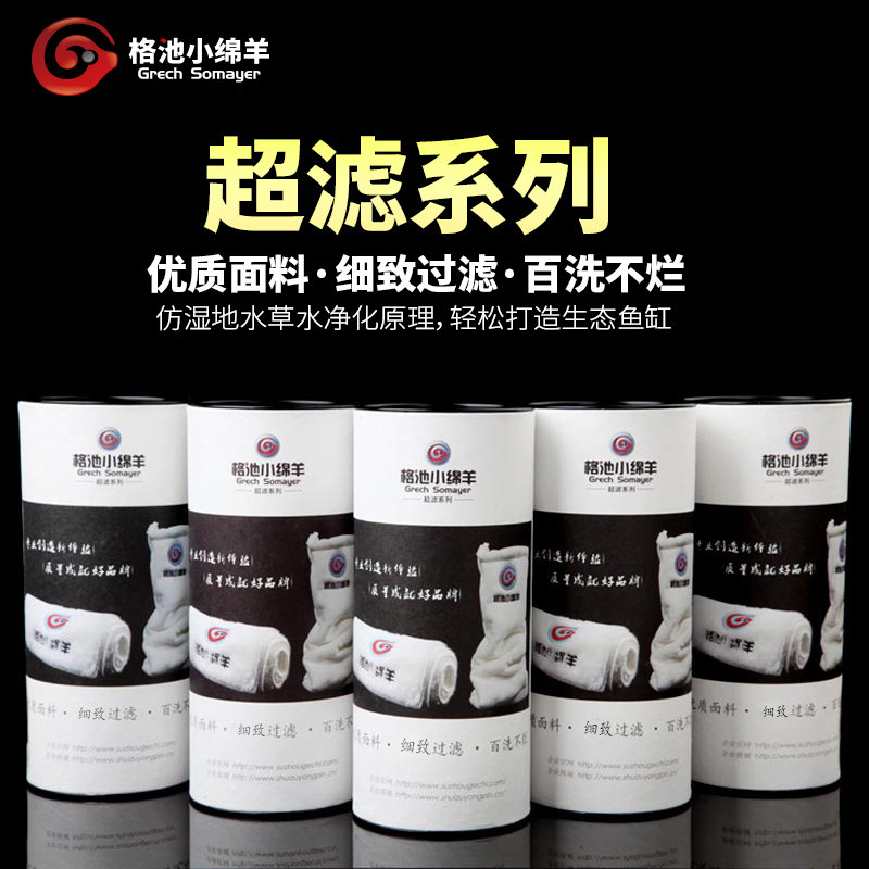 Gpool Small Sheep Fish Tank Aquarium Filter Cotton Magic Carpet Magic Bag Thickened High Density Pervious Wash Dry Wet Separation