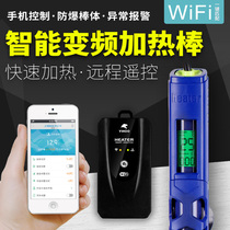 wifi fish tank frequency conversion automatic constant temperature heating rod Aquarium explosion-proof energy-saving heating heater 500W