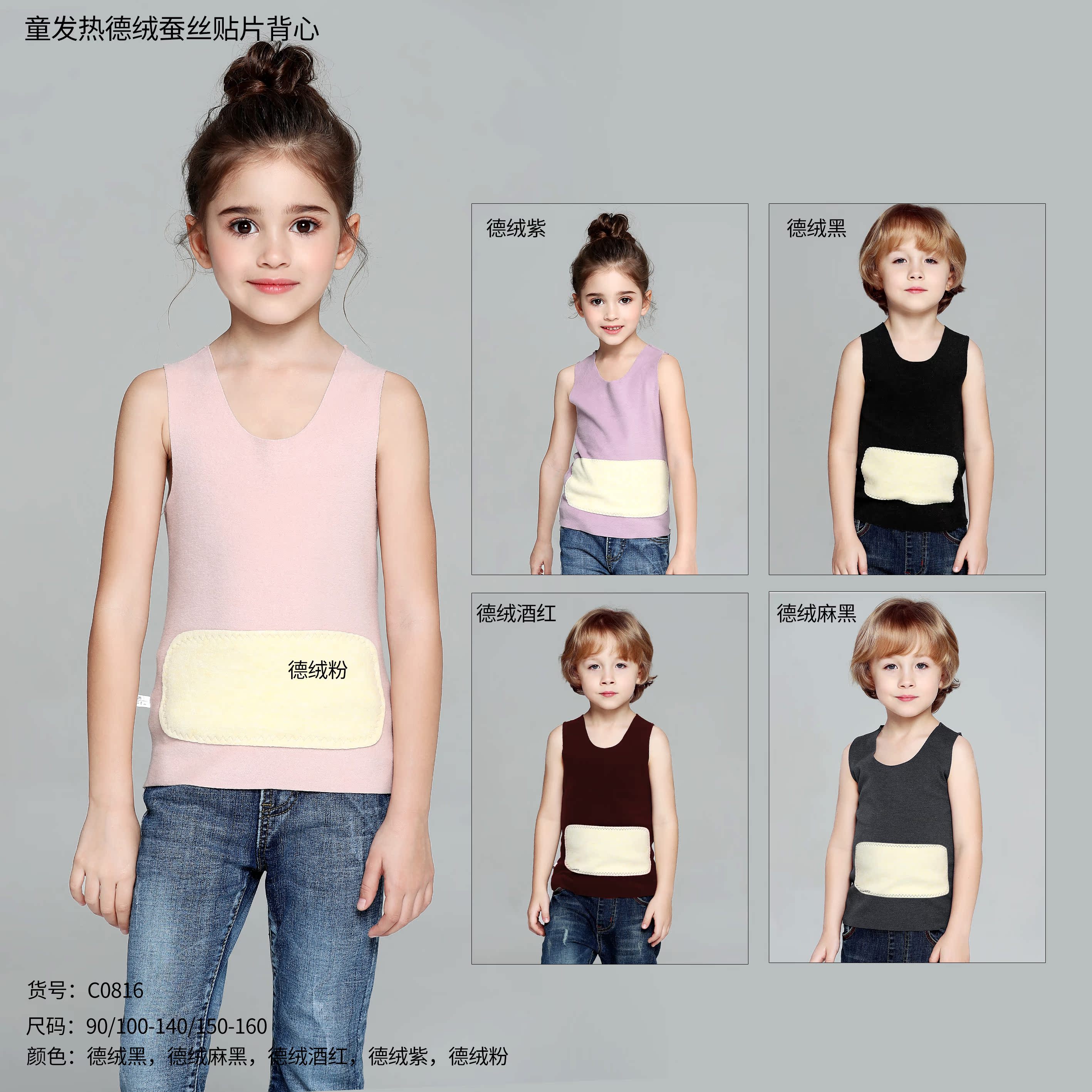 C0816 Develed silk cloth with double sided children's vest with heart cut collar 5 colors