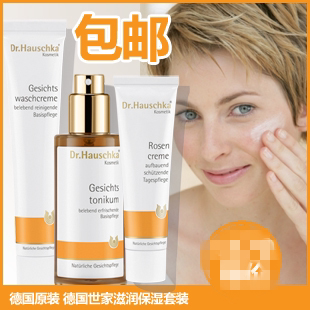 German Shijia Dr Hauschka nourishes suit cleaning liquid control acne moisturizing moisturizing 