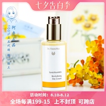German family Dr Hauschka Rhythm Facial Lotion 100ml Refreshing moisturizing dry skin