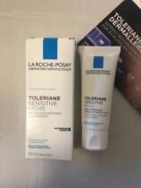 LRP Reifu Quan Tian Shu Nourish Cream 40ml Moisturizing Repair Moisturizing New Packaging 23 Years