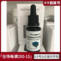 Spot German original DMS Demeise nano L-C vitamin C stock solution 20mL bright skin moisturizing white 12 22 22