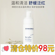 German DERMASENCE barriopro barrier repair Soothing Cleansing Mousse 200ml cleaning 10 22