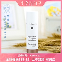 Spot German family Dr Hauschka Repair and regeneration Essence Muscle base Liquid 30ml Lifting firming and moisturizing
