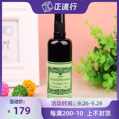 Spot Germany may rock orange flower pure Dew White oil control moisturizing astringent 100ml light skin toner 22