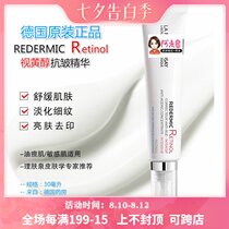 Spot German skin spring retinol facial essence 30ml Anti-wrinkle firming lifting light texture light class 3 22