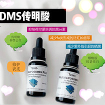 Spot Germany DMS Demex net white Chuanming acid essence 20ml suppression down to red pimple print 4 24