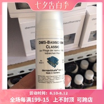 Spot German DMS Demei Silk Cuticle repair basic milk 50ml refreshing moisturizing repair damaged