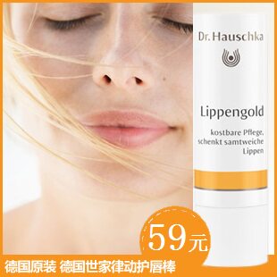 German Seist Dr Hauschka Torah Rhythmic Lip 4 9 gr nourishing and repairing moisturizing light lip veins 6 23