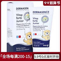 German Dermasence baby barrier milk baby repair Vitop Junior 75ml