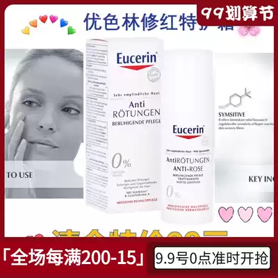 Spot German EucerinEUCERIN Red Special Protection Cream 50ml Anti-Red Cream to Soothing 3 22