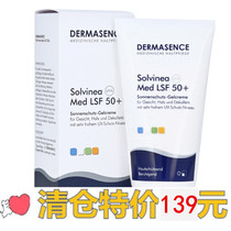 Dermasence refreshing to prevent sun gel cream 150ml SPF50 family pack sensitive oil pox skin acne