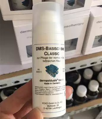 Spot German DMS Demie silk cuticle repair basic milk 50ml refreshing moisturizing repair damaged