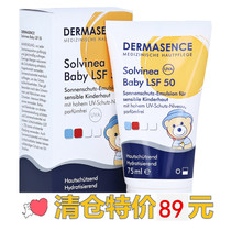 German Dermasence broad-spectrum milk prevention for infants and young children SPF50 75ml 6 22
