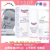 Spot German Eucerin Eucerin Repair Red Special Care Cream 50ml Anti-red cream to relieve red bloodshot 3 22