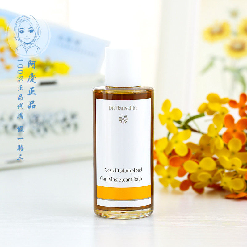 Dr Hauschka German Rhythmic Active Steamed Face Essence 3 trilogy to black head cleaning pores 11 23