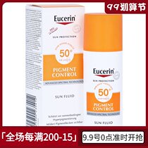 Spot German Espel Forest Eucerin White Light Class Essence Facial Prevention Cream SPF50 10 22