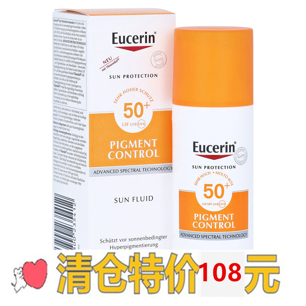 69 German EUCERINEucerin net white light class essence face to prevent sunscreen cream SPF50 10 22
