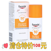 Spot German Espel Forest Eucerin White Light Class Essence Facial Prevention Cream SPF50 10 22