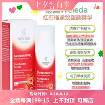 Germany Weleda Red Pomegranate Firming and Shaping Essence 30ml Firming and Anti-wrinkle 11 22 New packaging