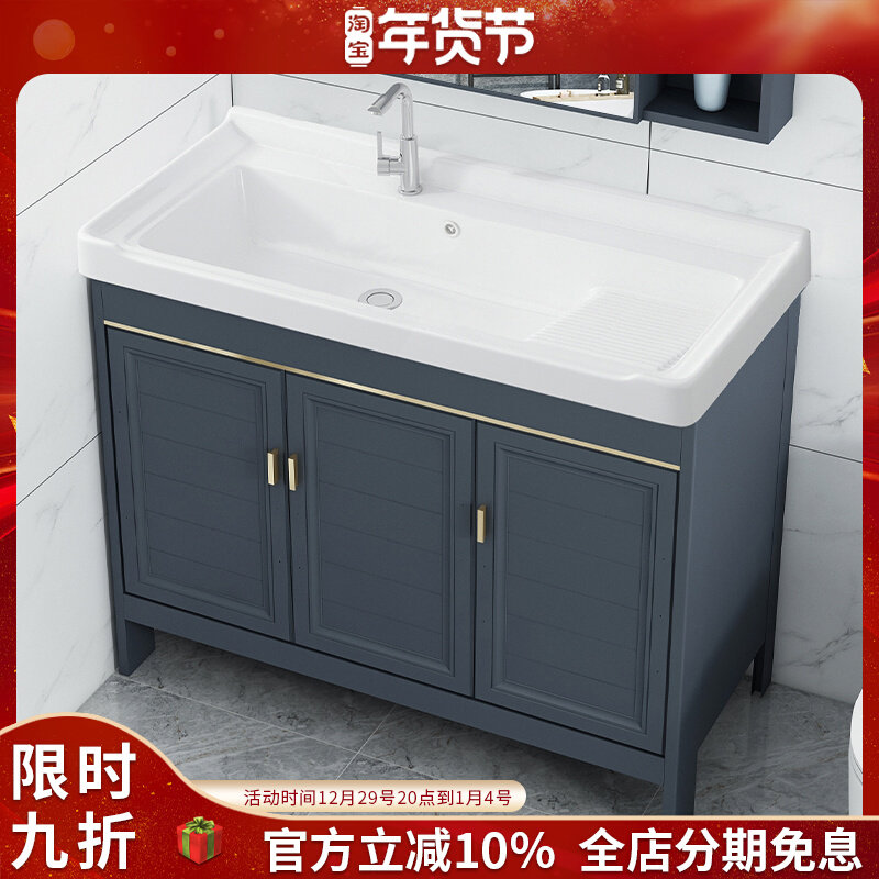 Space aluminum bathroom laundry basin cabinet combination one basin laundry pool with washboard balcony ceramic laundry tank toilet