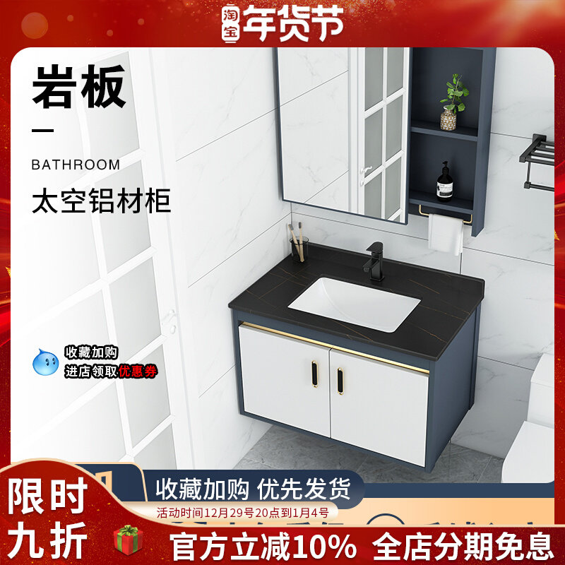 Rock slab space aluminum washbasin bathroom cabinet combination one small apartment household bathroom washbasin washbasin washstand