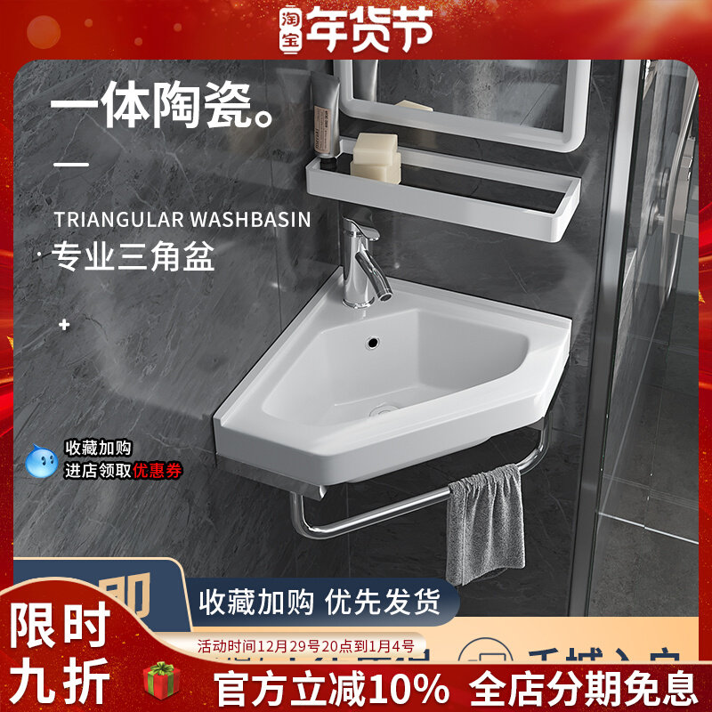 Wall-mounted washbasin corner corner wall-mounted triangle washbasin small apartment mini bathroom washbasin pool