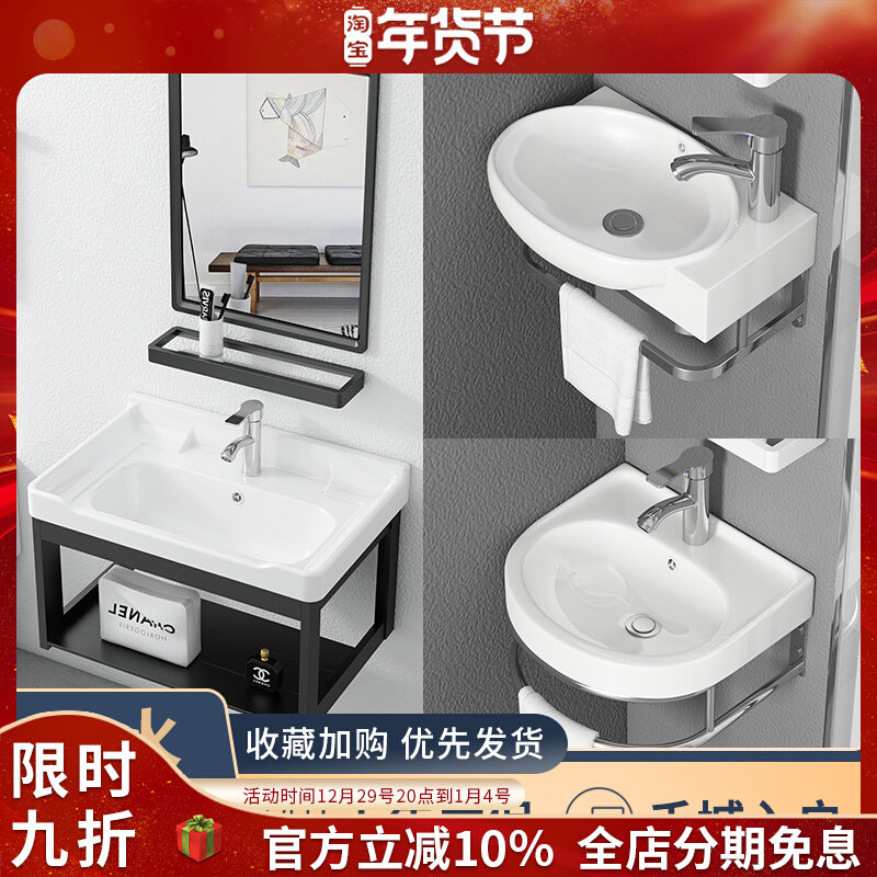 Wall-mounted washbasin cabinet combination rental house ceramic washbasin small apartment mini balcony simple washbasin