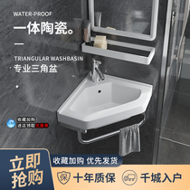 Wall-style wash basin corner wall with triangle wash basin small household mini bathroom wash pool