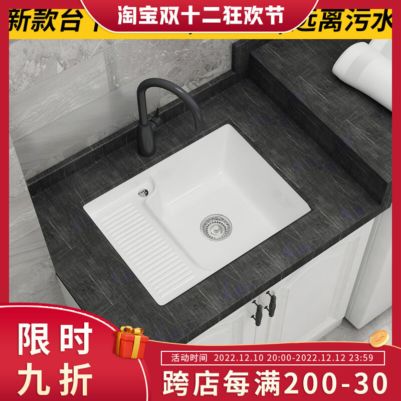 Balcony laundry basin with washboard ceramic undercounter basin household small washbasin embedded square undercounter laundry pool