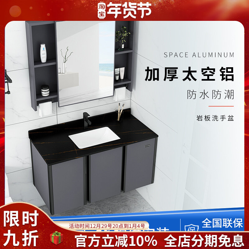 Rock plate integrated washbasin thickened space aluminum alloy bathroom cabinet combination bathroom washbasin cabinet washbasin pool