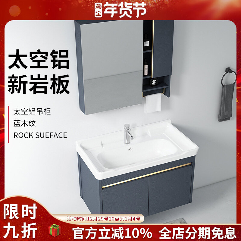 Modern minimalist space aluminum bathroom cabinet combination small apartment rock plate wash basin bathroom wash basin wash table pool