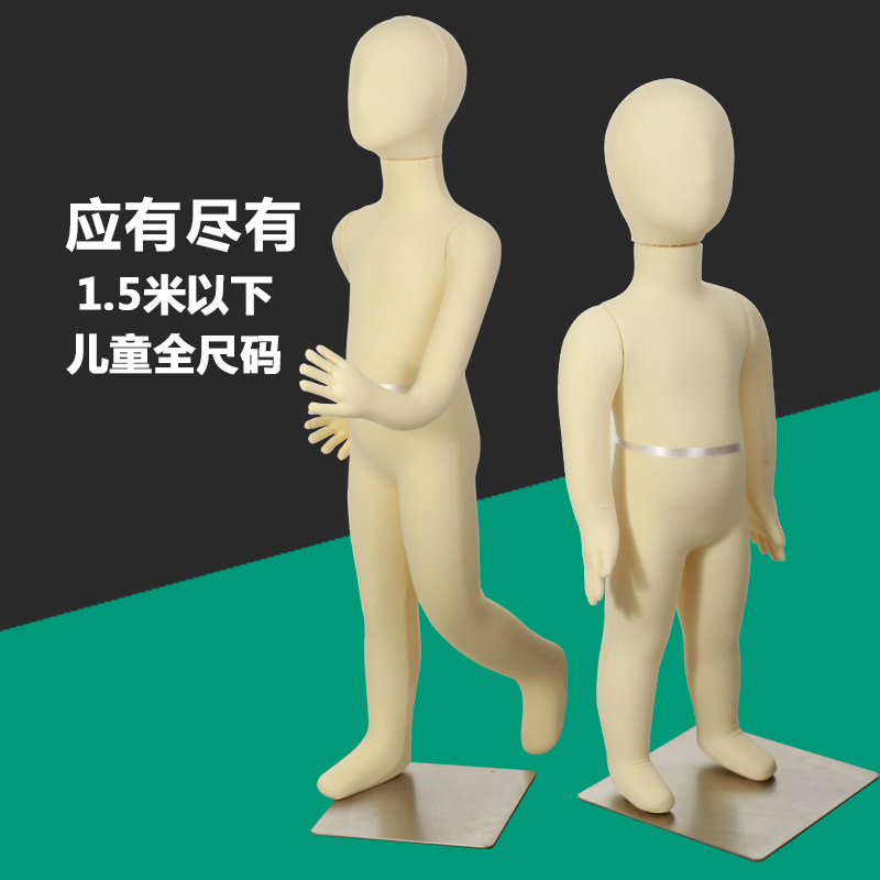 Children standing mount mould baby shop model trial models props children's clothing cutting all-body software display