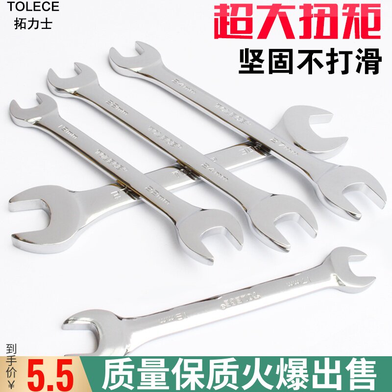 Taiwan Double Head Open Wrench Double Head Open Wrench 8-10 Double Head Open Wrench Tool 12-14