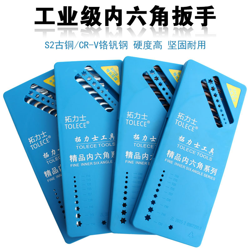 Rio Tinto Inner Hexagon Wrench Composition Suit 9 pieces Plum Blossom Ball Head Inner 6 Corner Wrench 6 Corner Screwdriver Tool