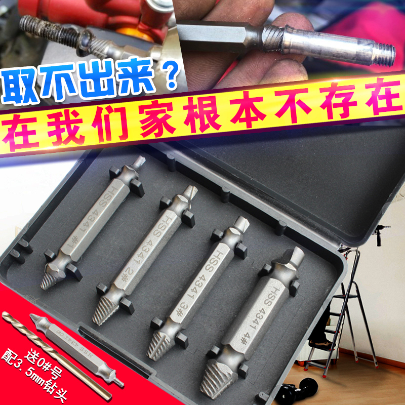 Extractor severed head screw sliding tooth breakage screw remove remove tool Screwdriver Inner Socket Slip Special