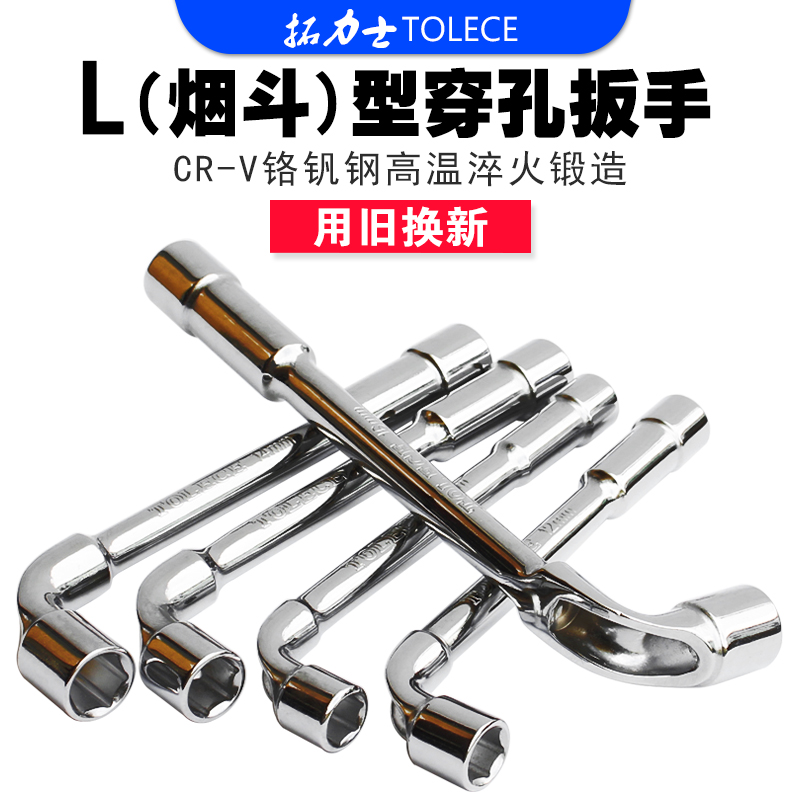 7-shaped L-shaped pipe double-ended socket elbow perforating wrench inside and outside hexagon wrench 6-19