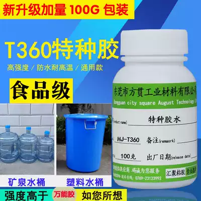 Food grade PP water bottle cover sticky stainless steel PC pure water bucket repair transparent adhesive with water PE inorganic universal strong glue