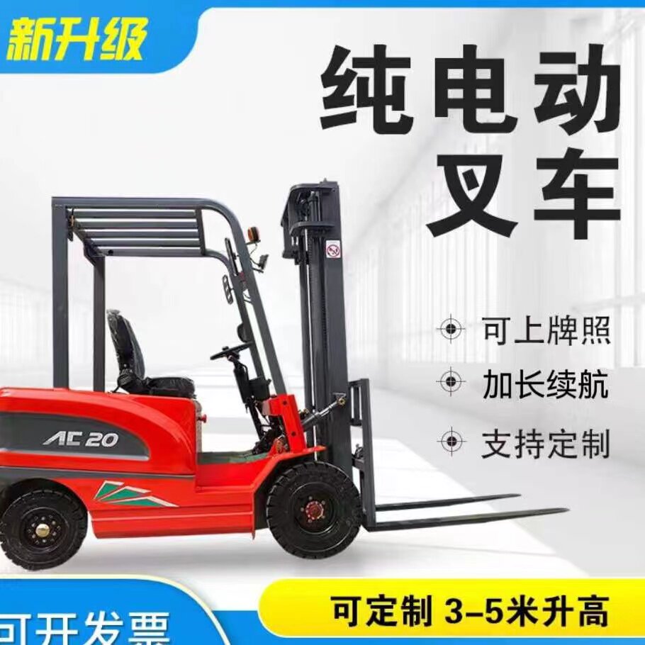 尔力锂电电动叉车工厂店