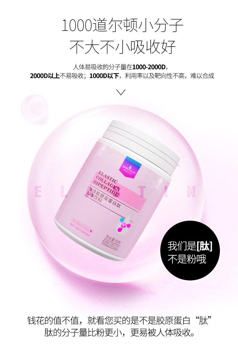 Упругое коллагеновое двойное белок детали G_13.jpg